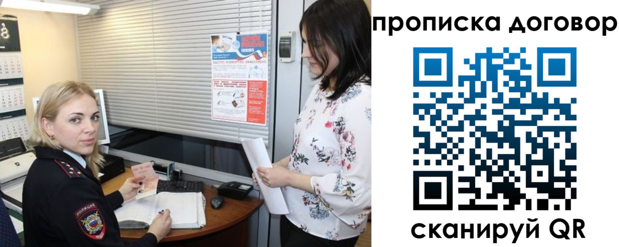 прописка регистрация в Межгорье