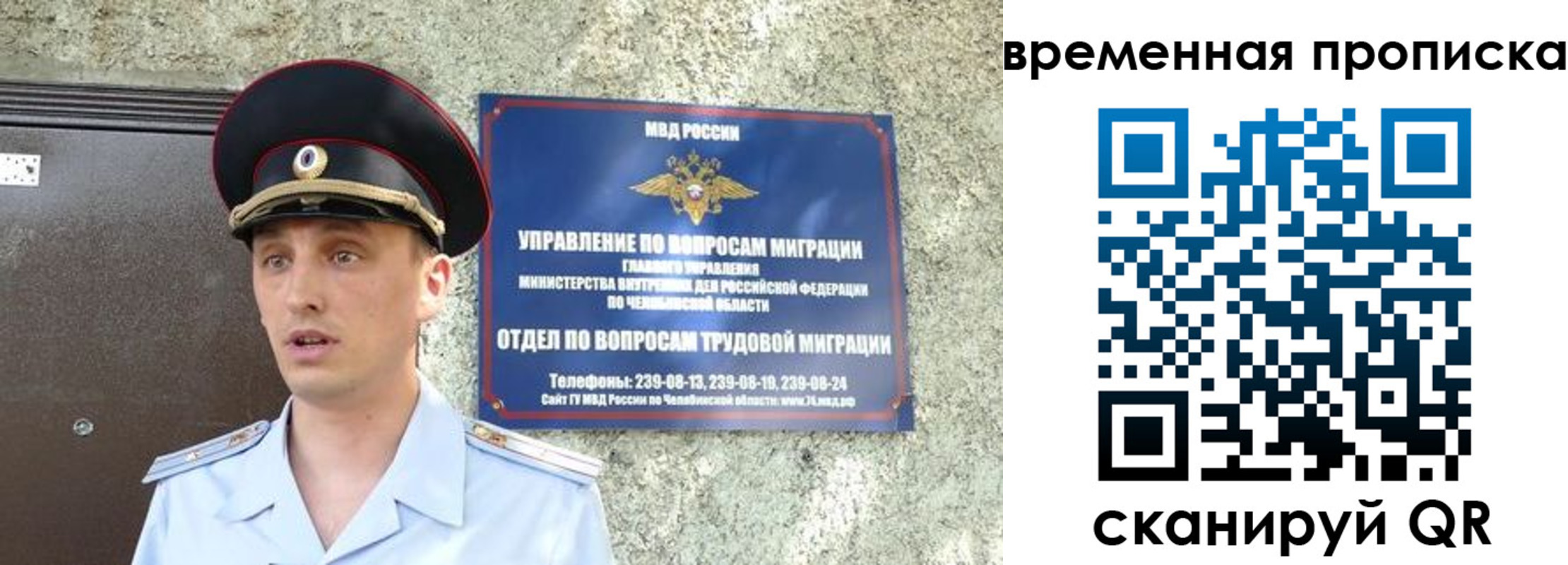 временная прописка в Межгорье
