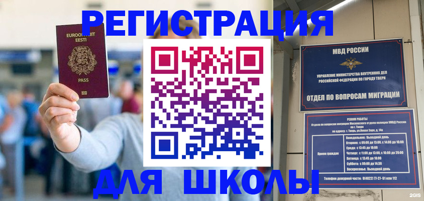 регистрация для дет. сада в Межгорье